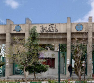 دانشکده فنی دانشگاه تهران