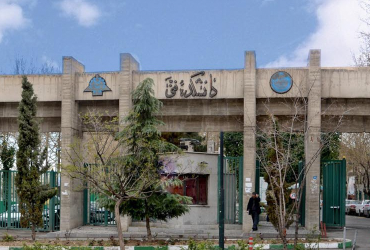 دانشکده فنی دانشگاه تهران