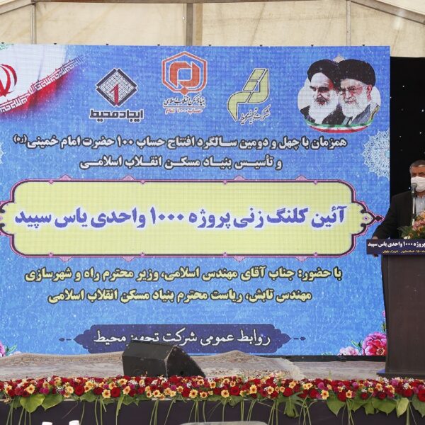 پروژه ۱۰۰۰ واحدی واوان