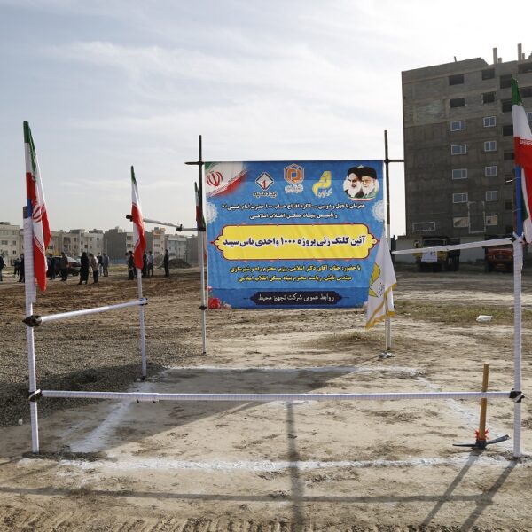 پروژه ۱۰۰۰ واحدی واوان