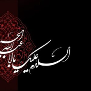 محرم